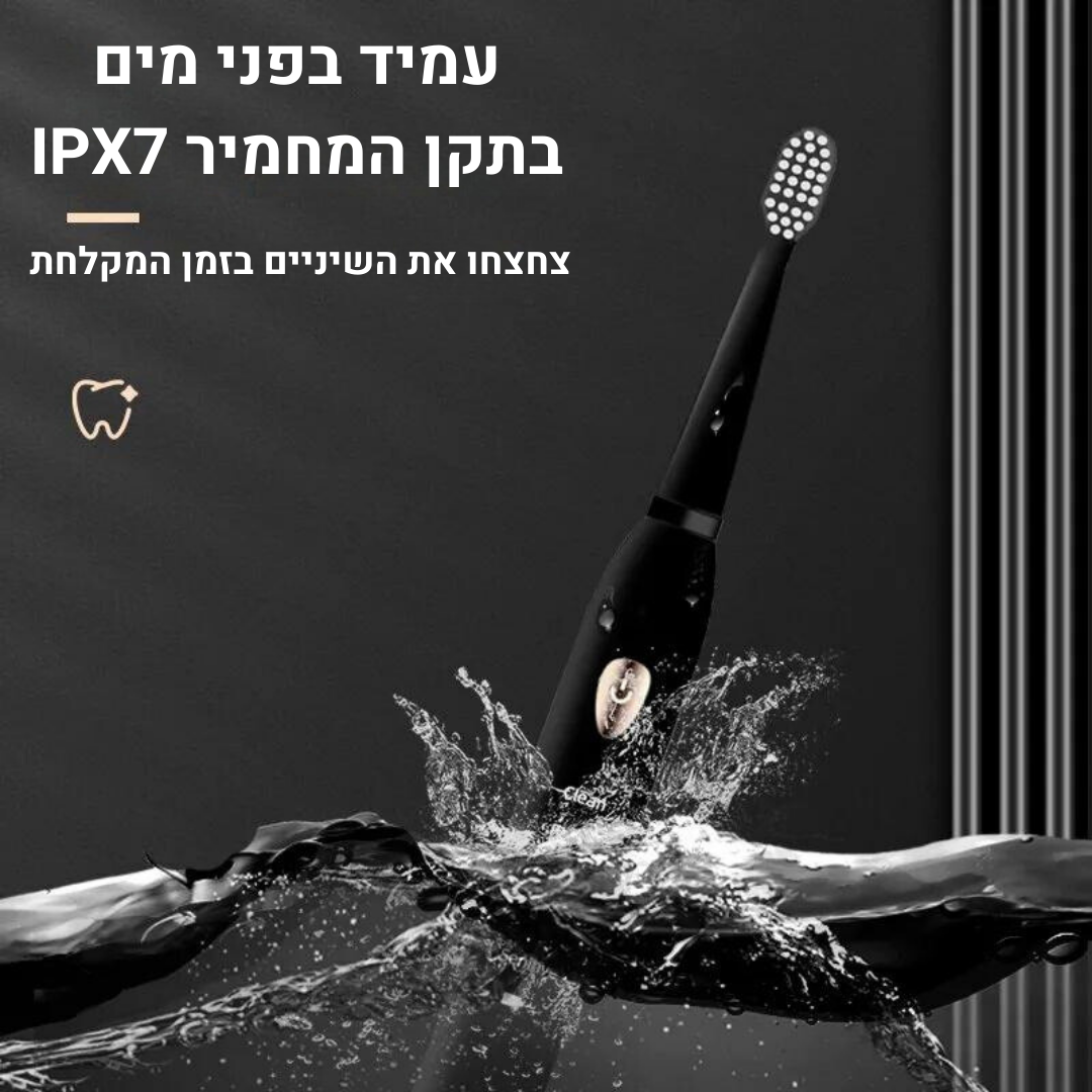 מברשת שיניים אולטרסונית - הדרך החדשה והבריאה לניקוי שיניים